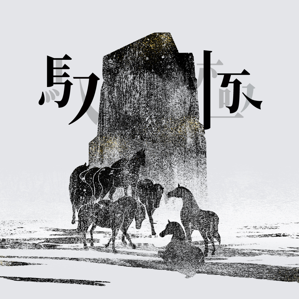 tittot琉園E藝廊| tittot琉園E藝廊